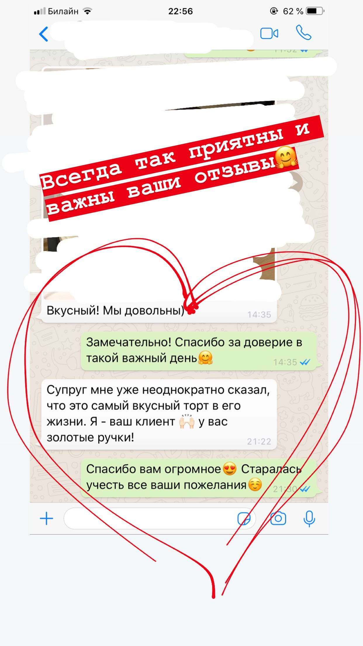 Отзывы о моих тортах. Кондитер Наталья Ташматова