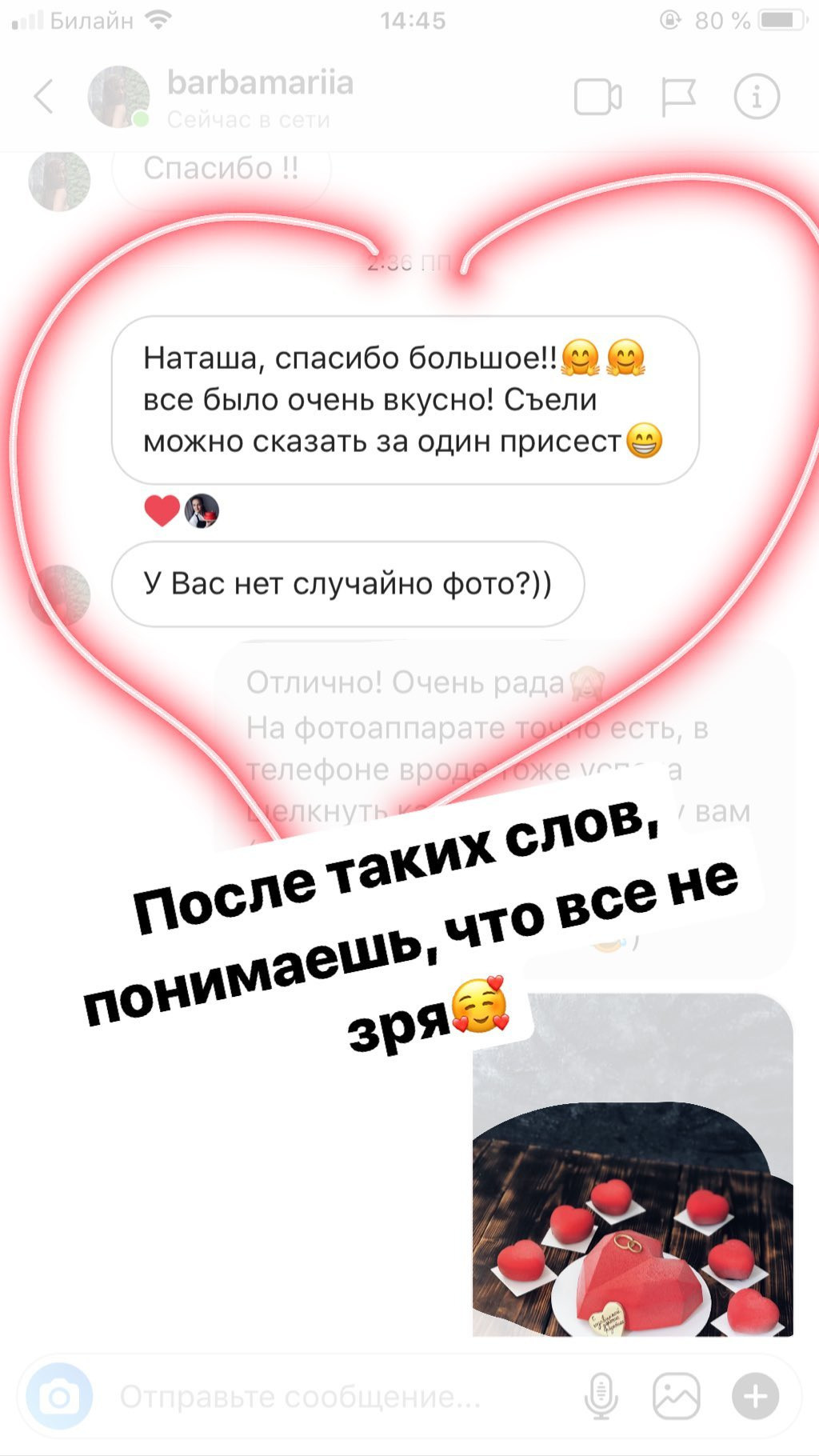 Отзывы о моих тортах. Кондитер Наталья Ташматова