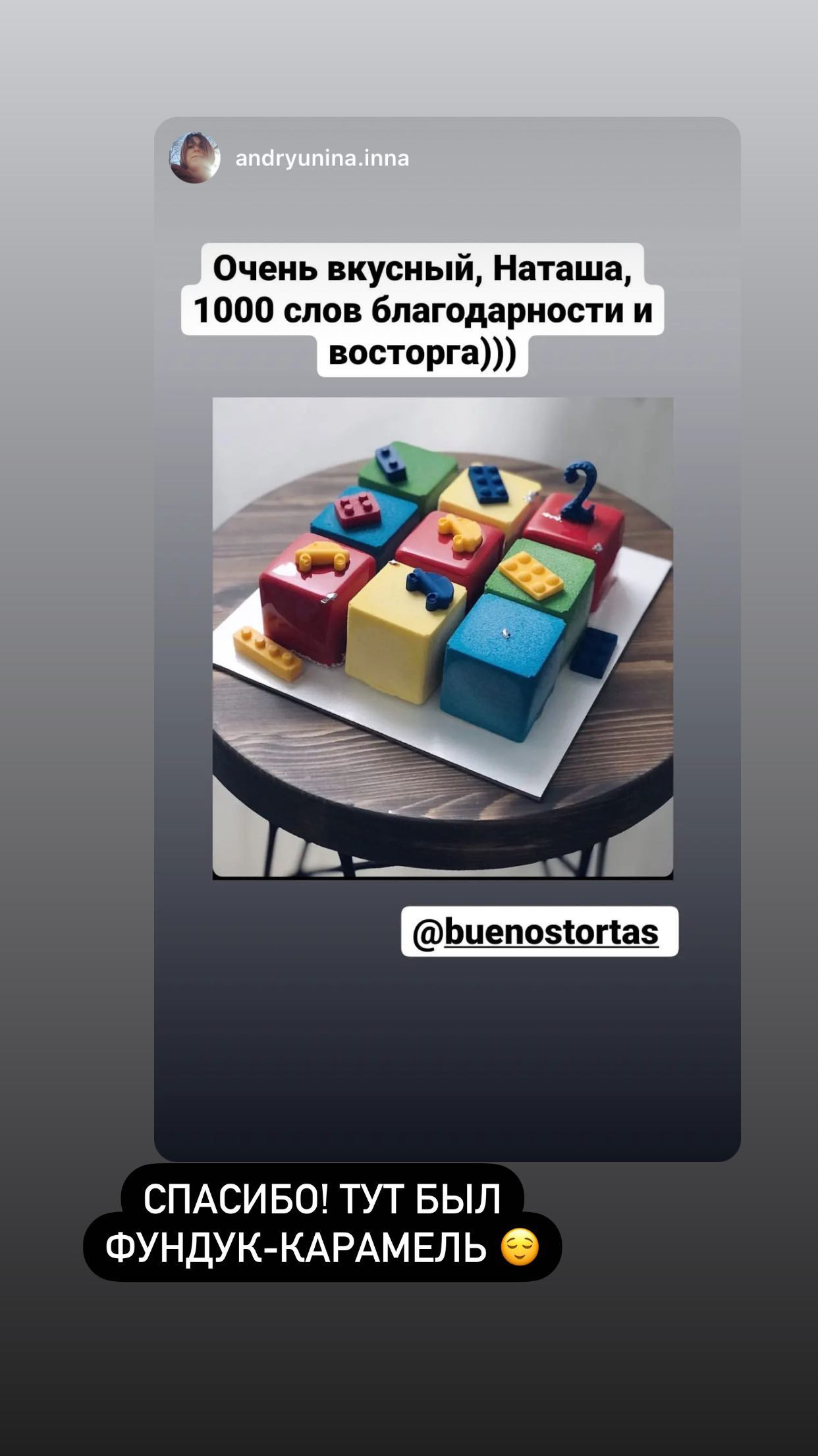 Отзывы о моих тортах. Кондитер Наталья Ташматова