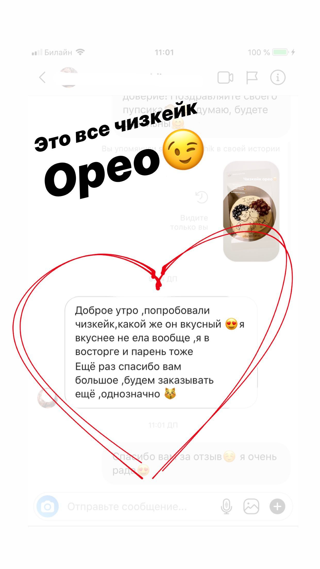 Отзывы о моих тортах. Кондитер Наталья Ташматова