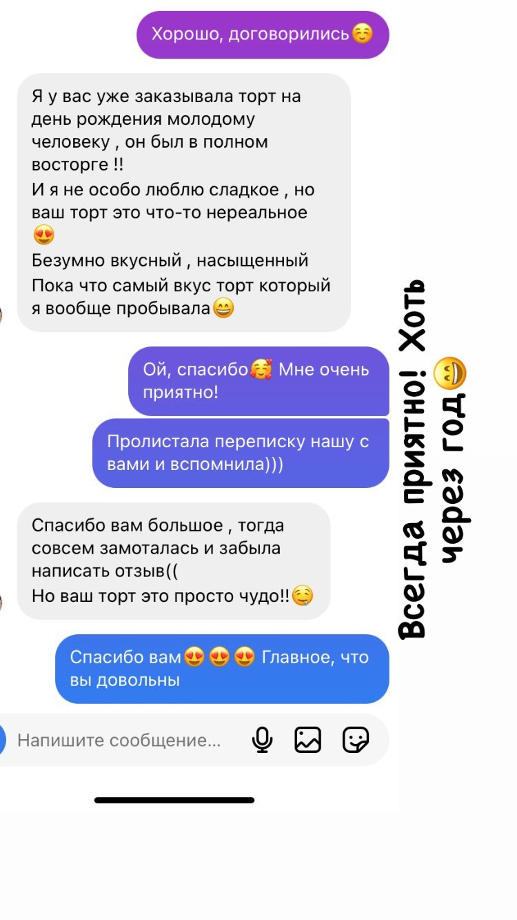 Отзывы о моих тортах. Кондитер Наталья Ташматова