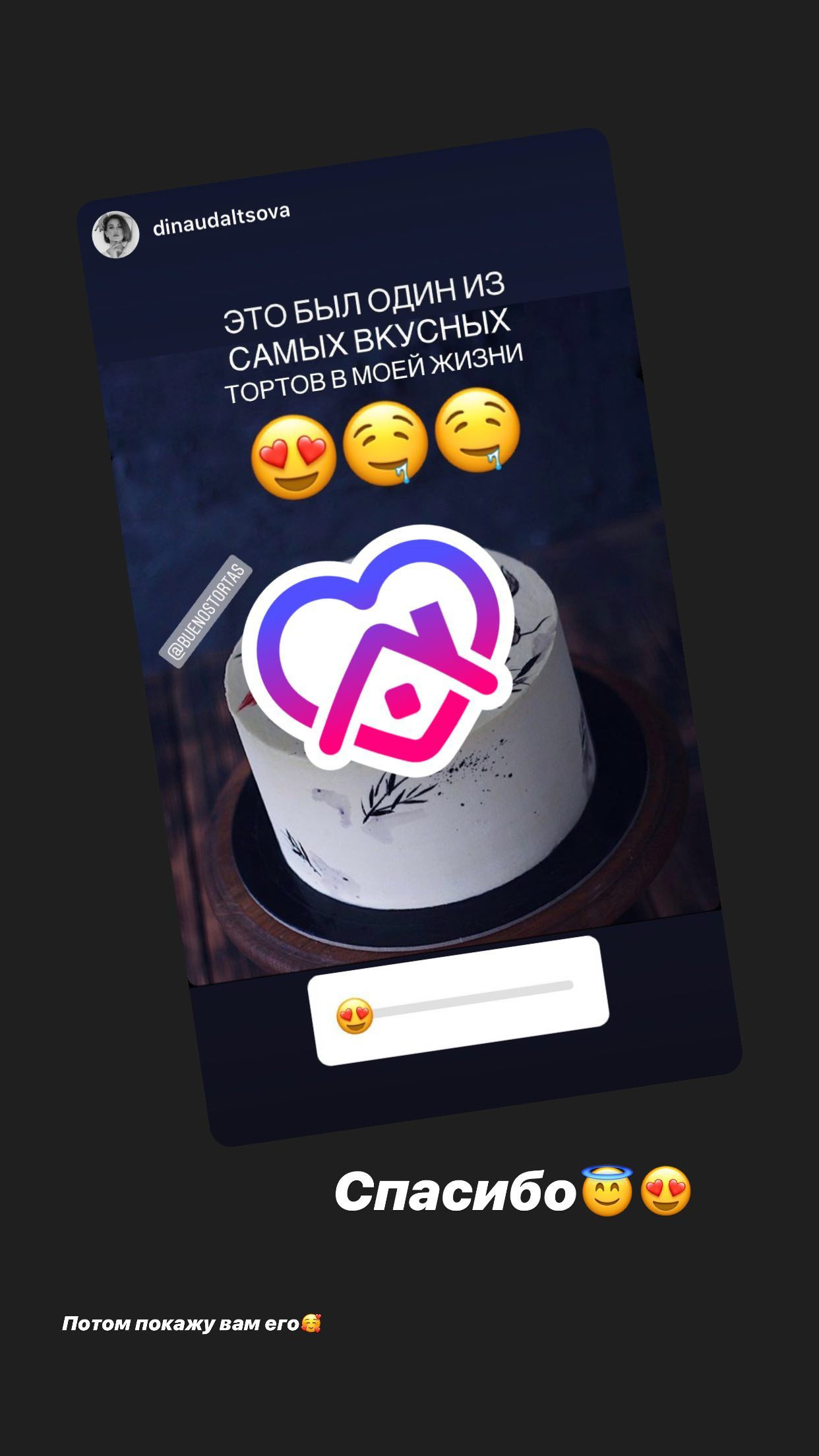 Отзывы о моих тортах. Кондитер Наталья Ташматова