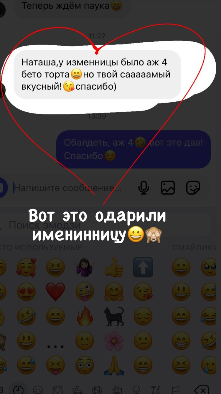 Отзывы о моих тортах. Кондитер Наталья Ташматова