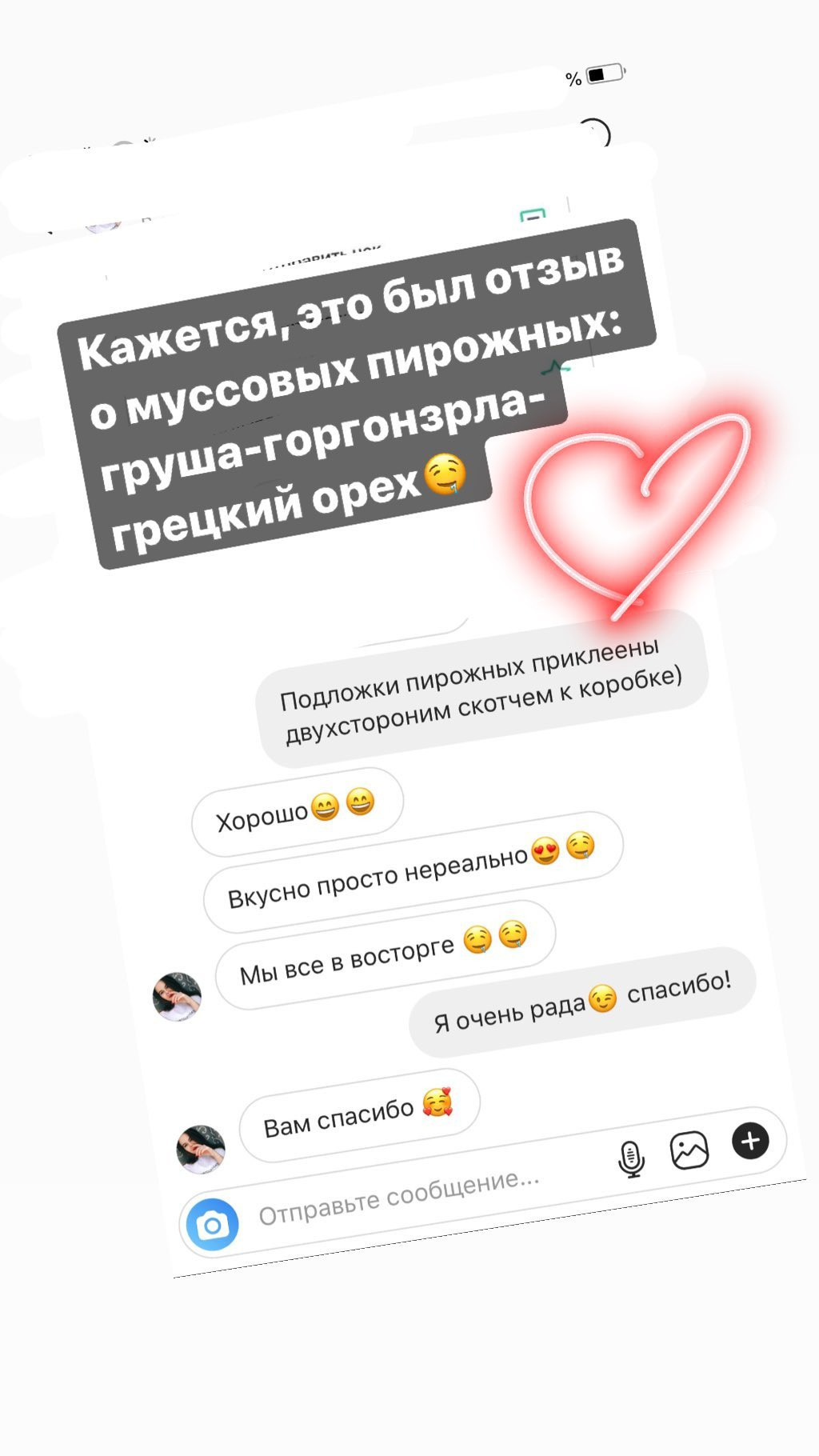 Отзывы о моих тортах. Кондитер Наталья Ташматова