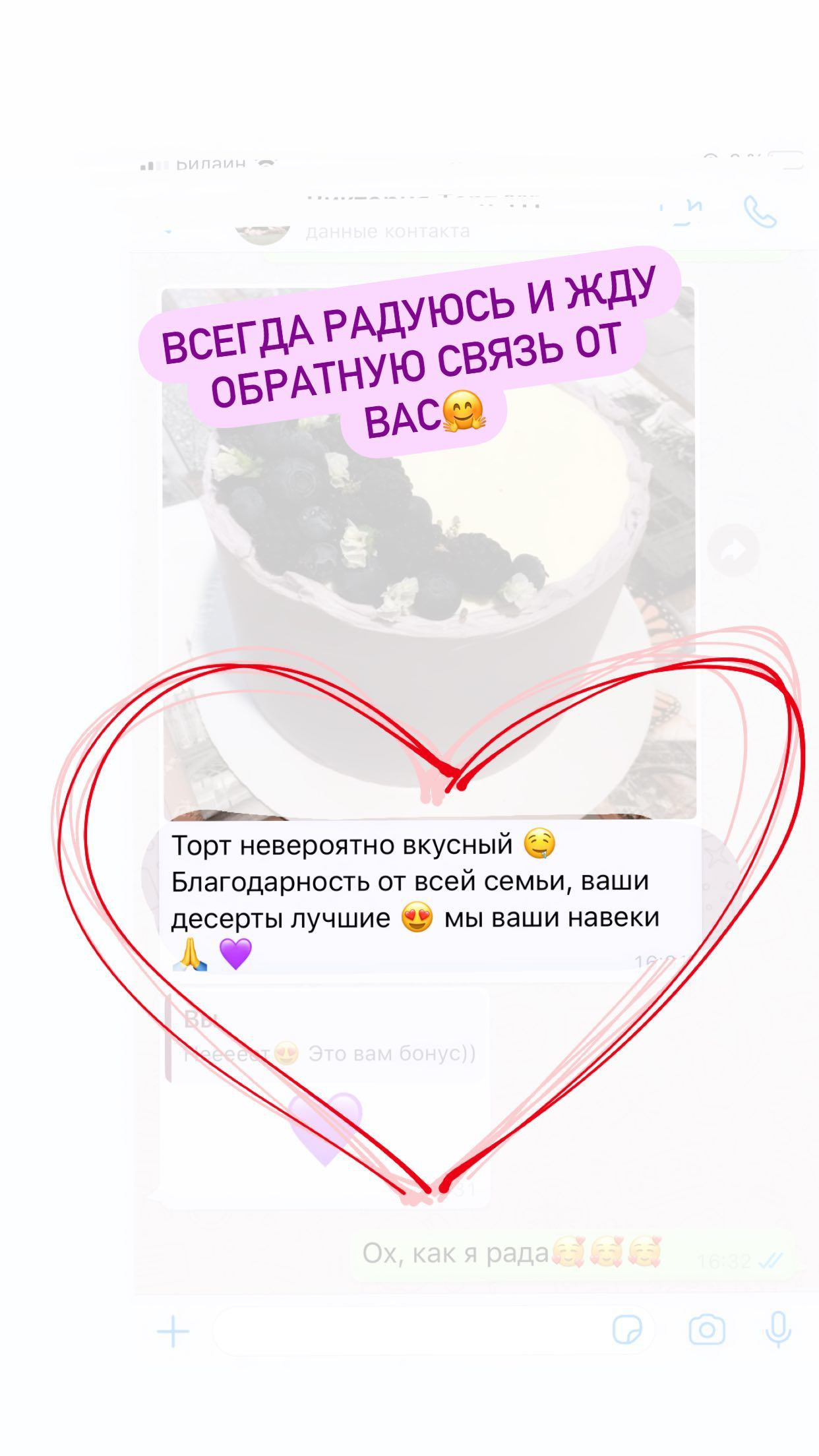 Отзывы о моих тортах. Кондитер Наталья Ташматова