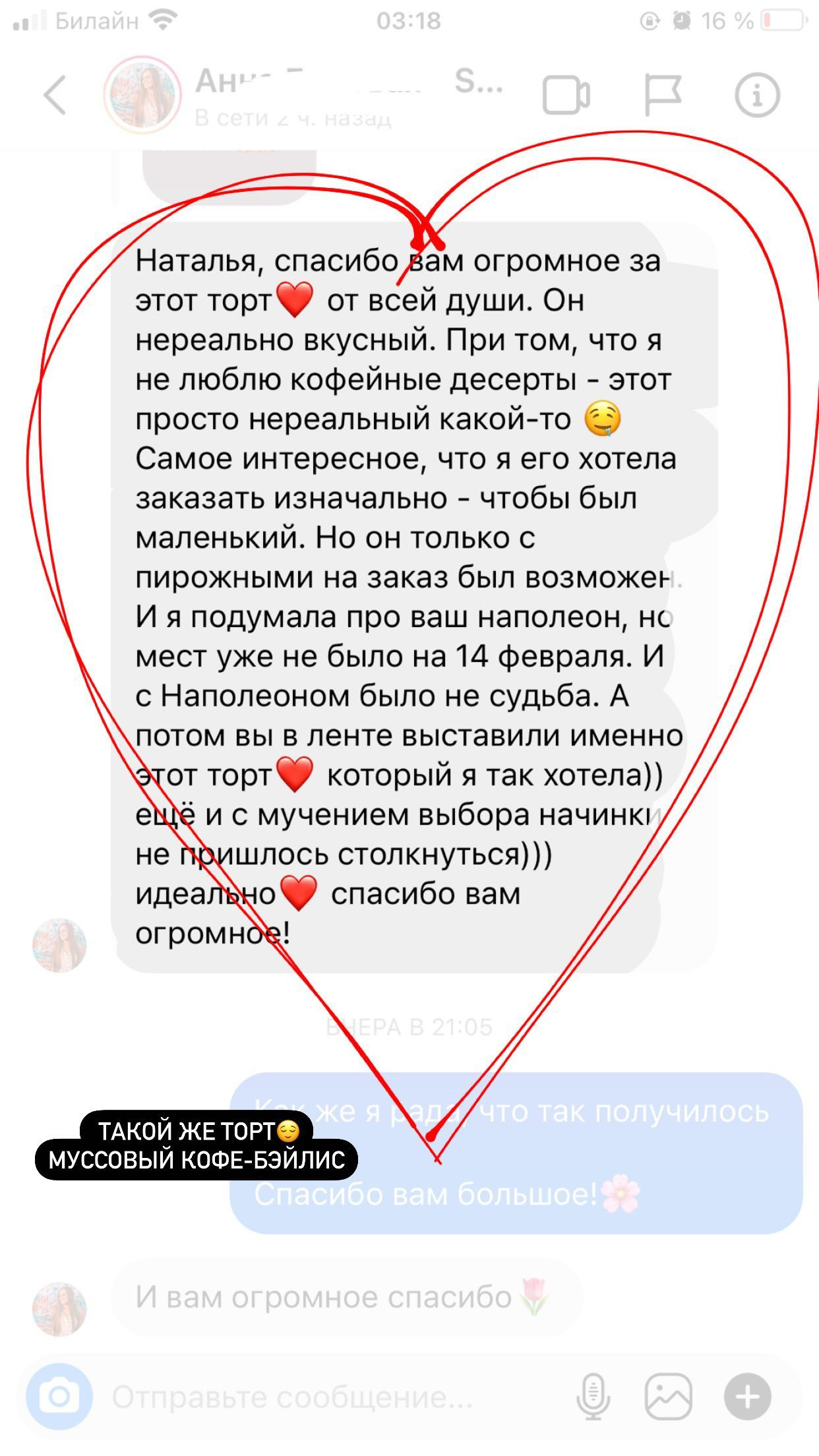 Отзывы о моих тортах. Кондитер Наталья Ташматова