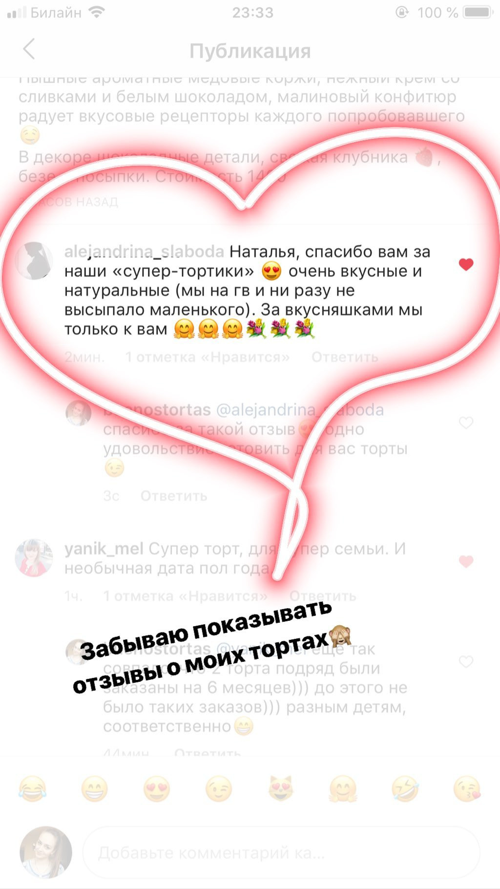 Отзывы о моих тортах. Кондитер Наталья Ташматова