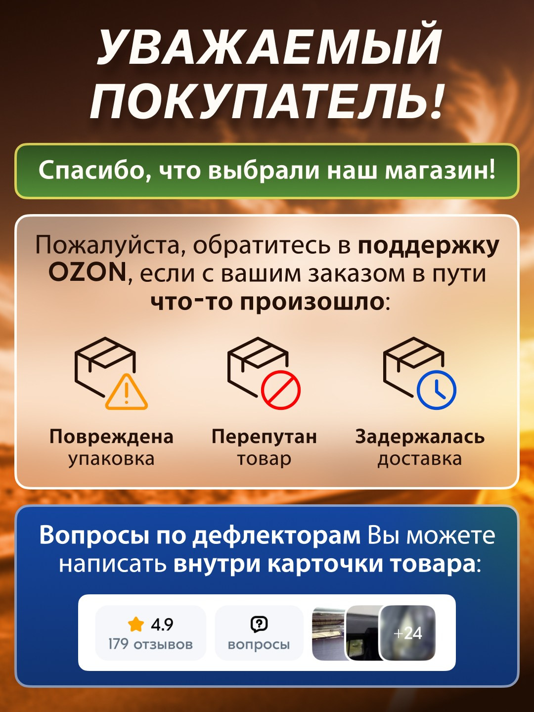 Инфографика для маркетплейсов: дефлекторы для автомобиля. Маркетолог в Москве, специалист по коммуникациям и рекламе Аня Смоляга