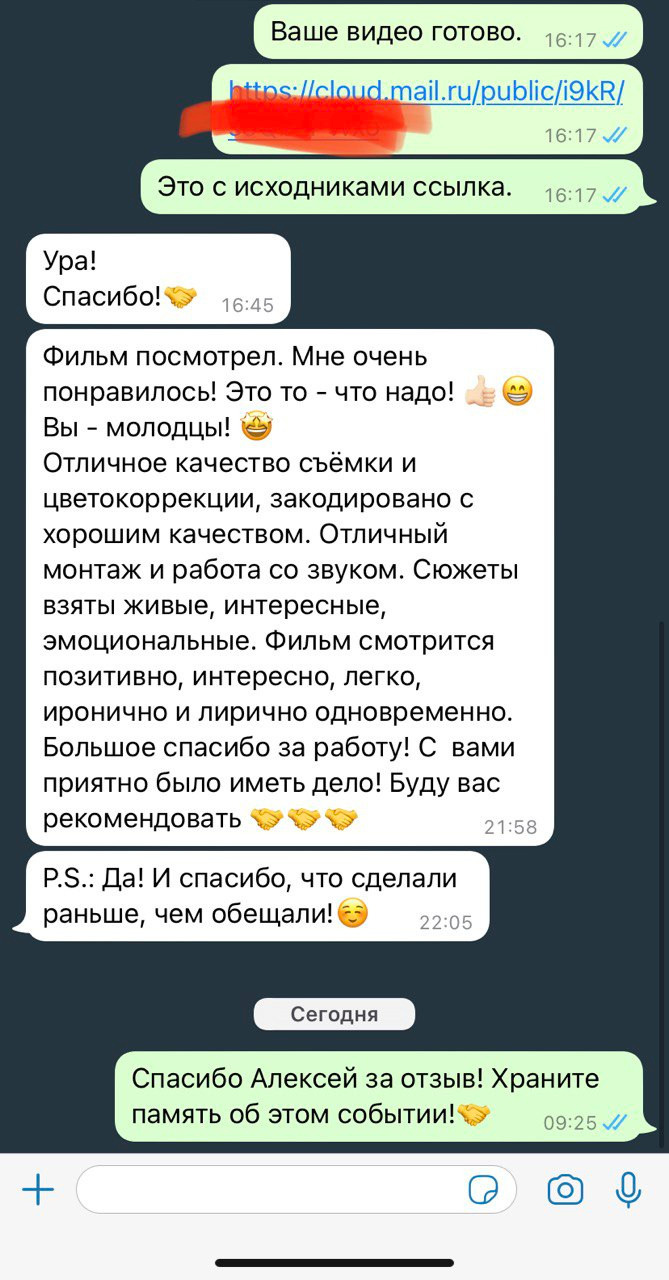 ОТЗЫВЫ. Свадебный и семейный видеограф в Новосибирске