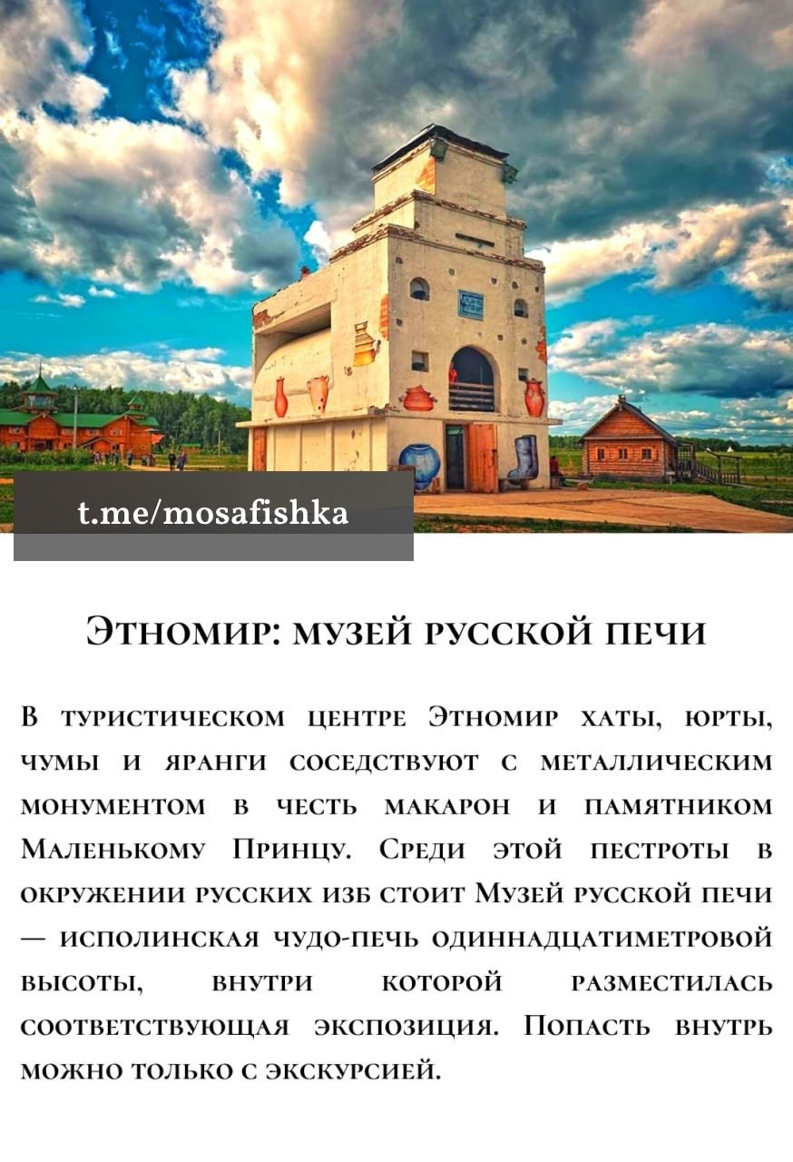 Локации для фотосессии в Москве