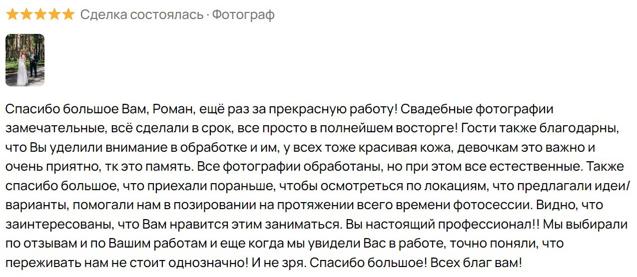 Фотограф в Новосибирске