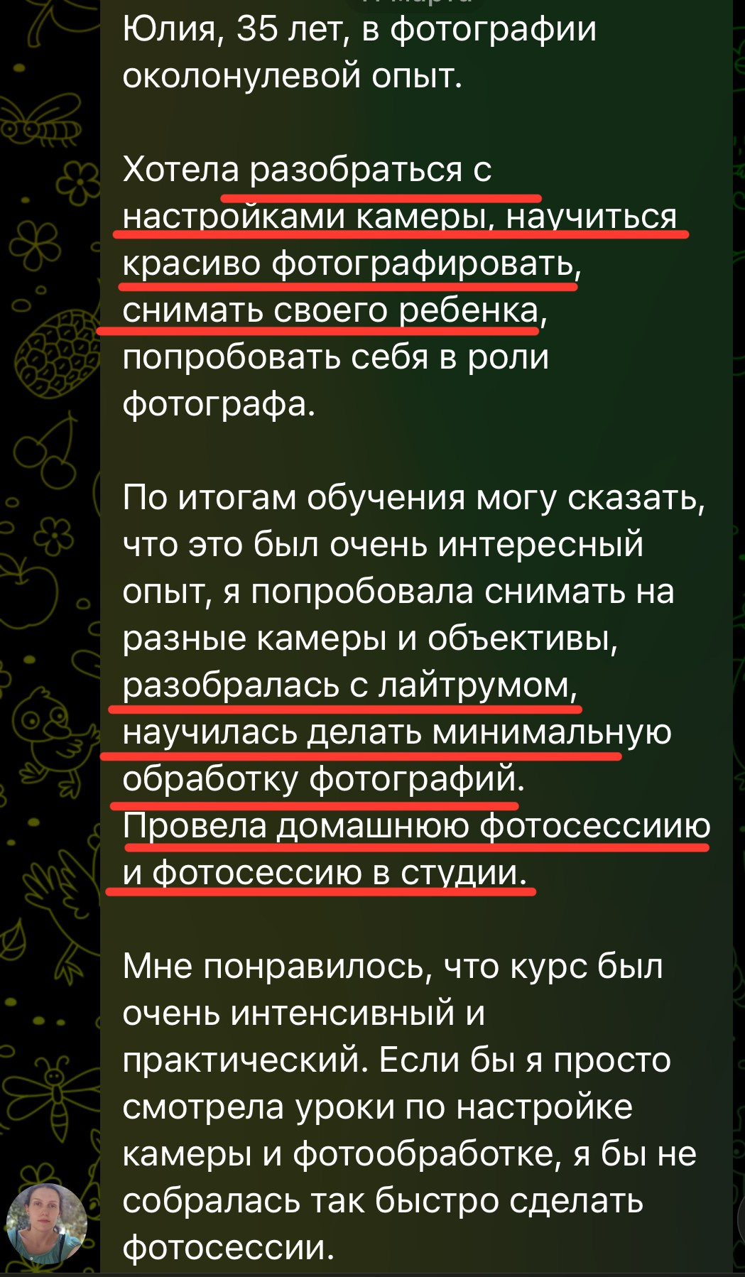 Обучение фотографии с нуля