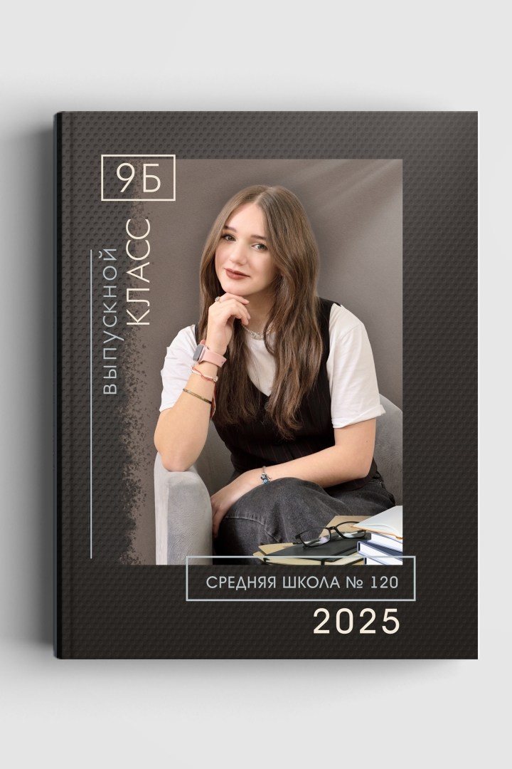 Выпускной альбом для средней школы с дизайном "Блики", титульная сторона обложки №2.