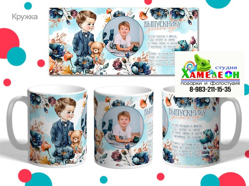 КРУЖКИ. Детский и Школьный фотограф Светлана Гулова