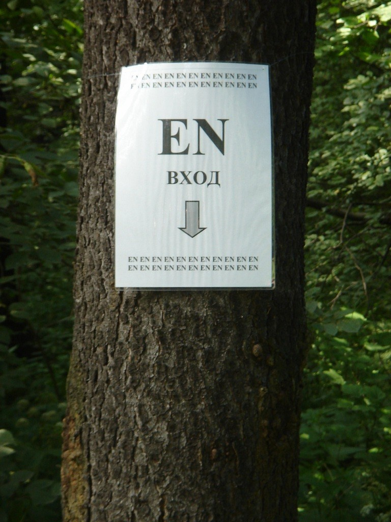 Новый год и не ипет | 31.07-01.08.2009. Галерея Фантим