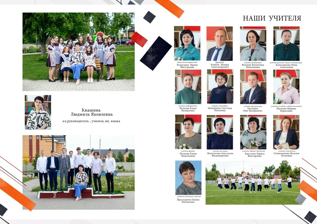 9-11 класс. Выпускные альбомы Воронеж от Веры Соколовой