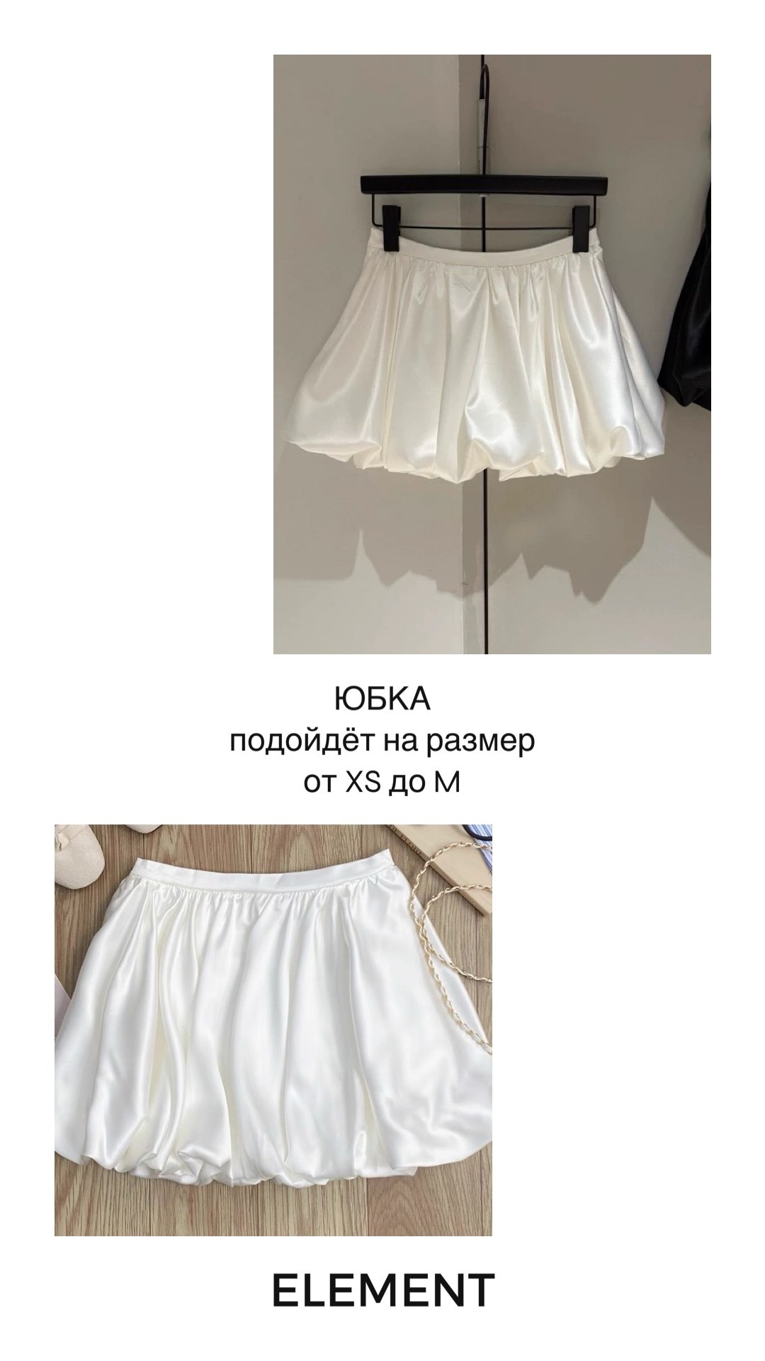 Брюки, юбки. ELEMENT прокат одежды, обуви и аксессуаров