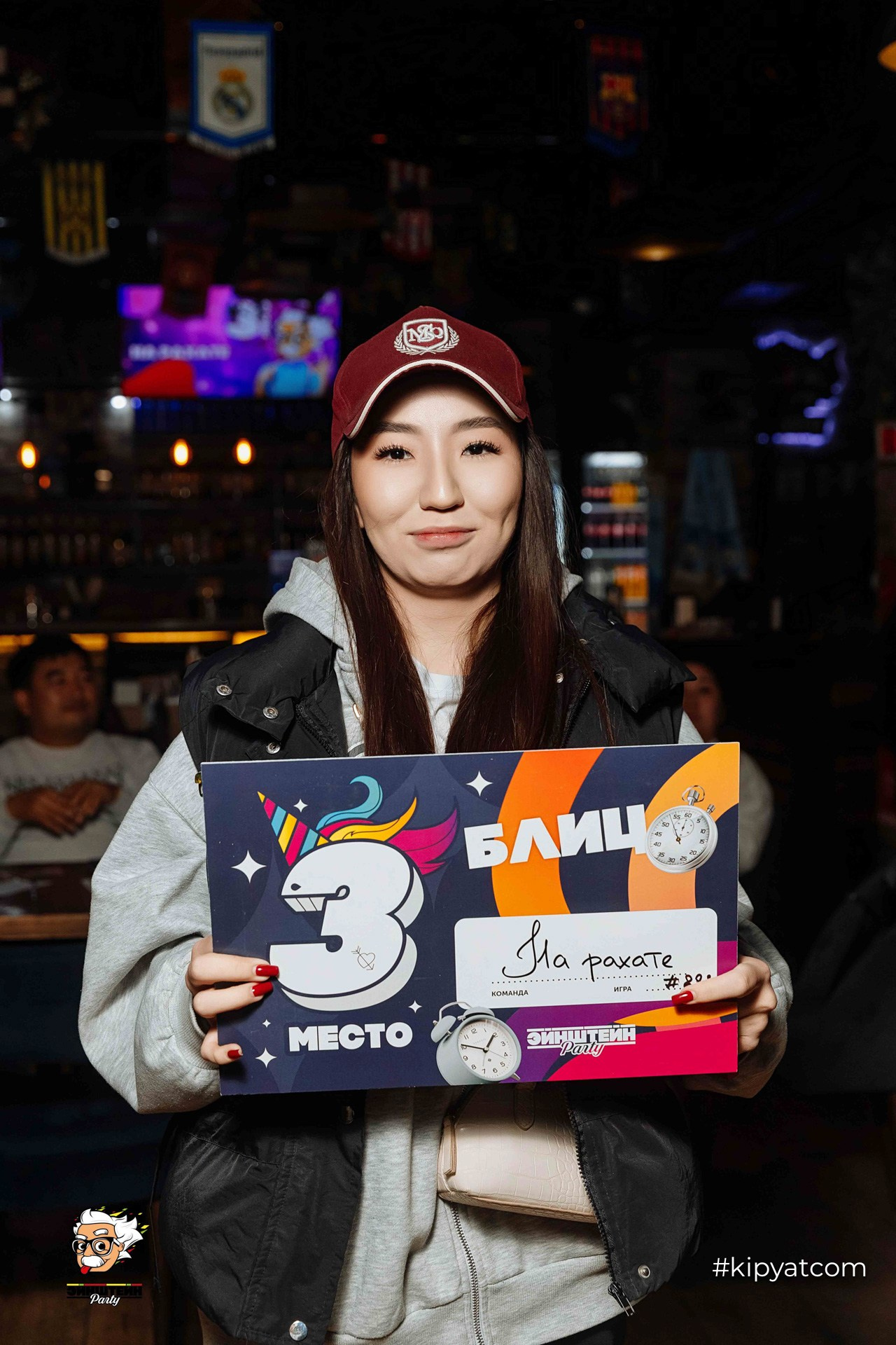 Эйнштейн Party