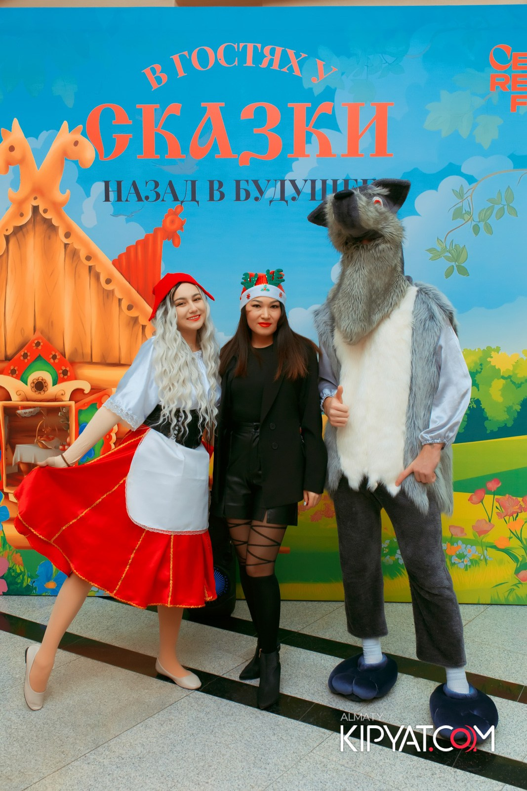 В ГОСТЯХ У СКАЗКИ НАЗАД В БУДУЮЩЕЕ. КИПЯТКОМ АЛМАТЫ!