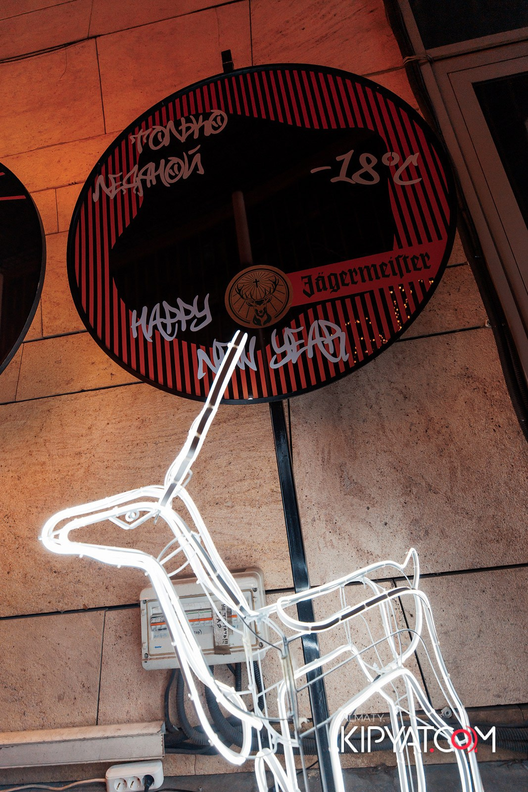 EVENT BAR. КИПЯТКОМ АЛМАТЫ!