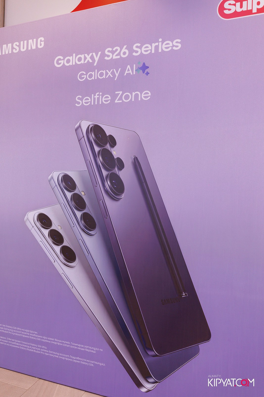 ПРЕЗЕНТАЦИЯ SAMSUNG S26. КИПЯТКОМ АЛМАТЫ! Фотосъемка мероприятий в Алматы