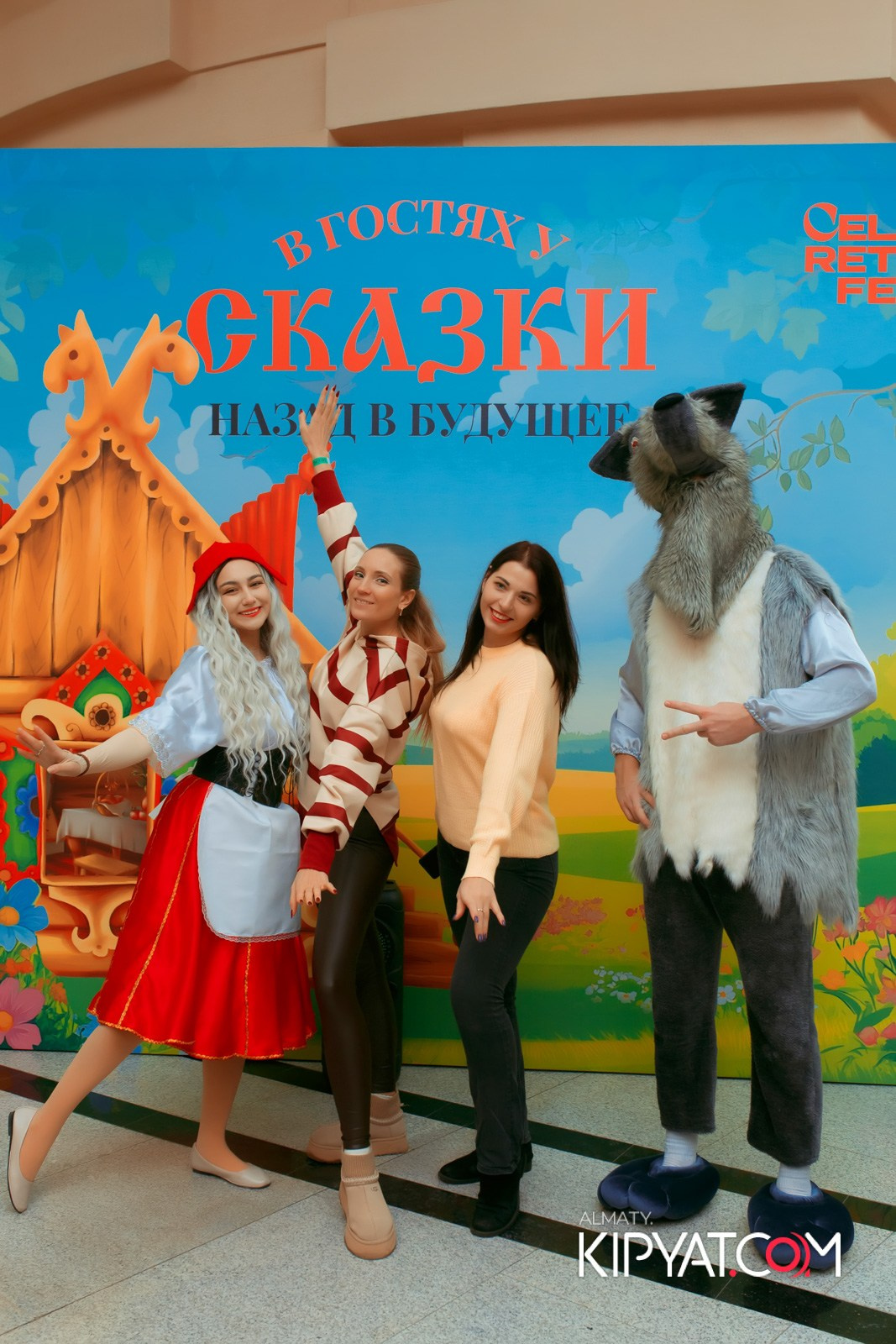 В ГОСТЯХ У СКАЗКИ НАЗАД В БУДУЮЩЕЕ. КИПЯТКОМ АЛМАТЫ!