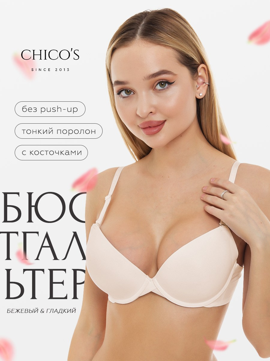 Бюстгальтер в 3 цветах. Разработка фирменного стиля, брендбука, логотипа (логобука), инфографика для маркетплейсов, Новосибирск