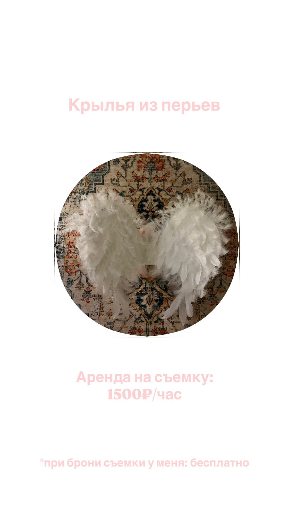 Реквизит | аксессуары. Ксения Куницкая фотограф Нижний Новгород