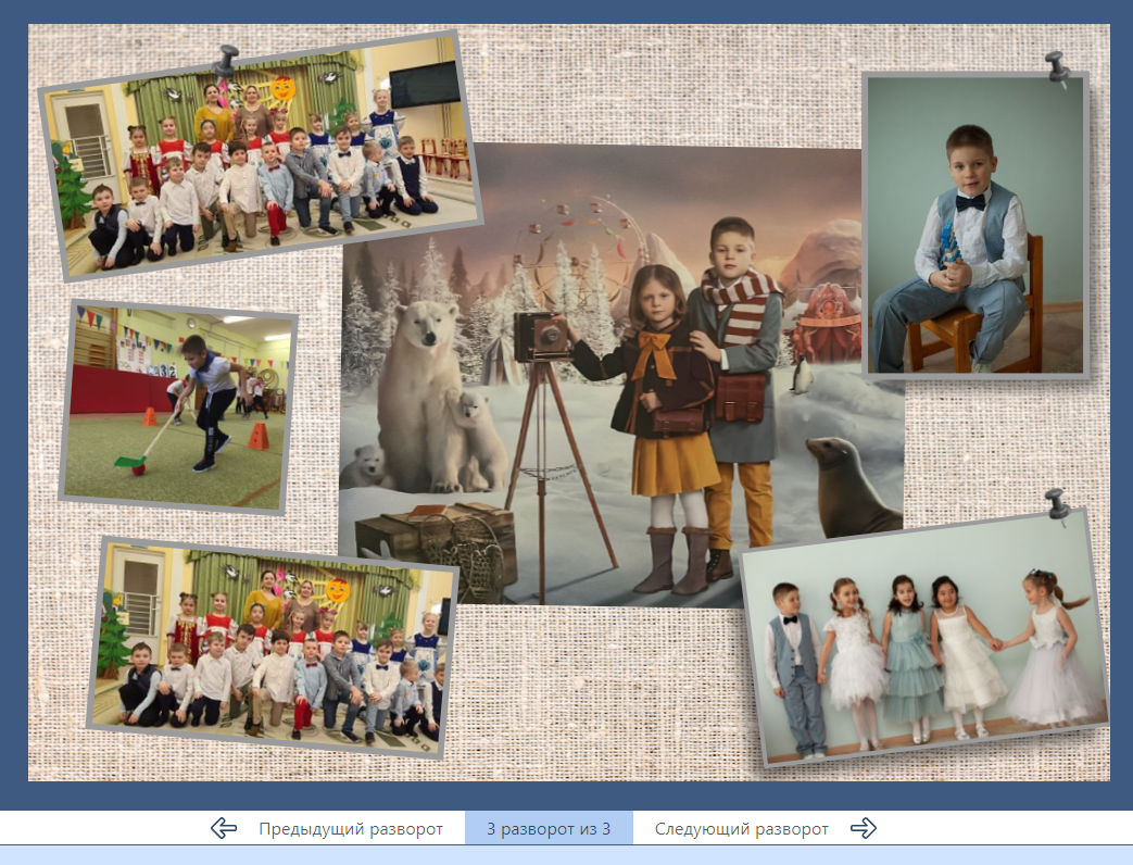 Детский сад