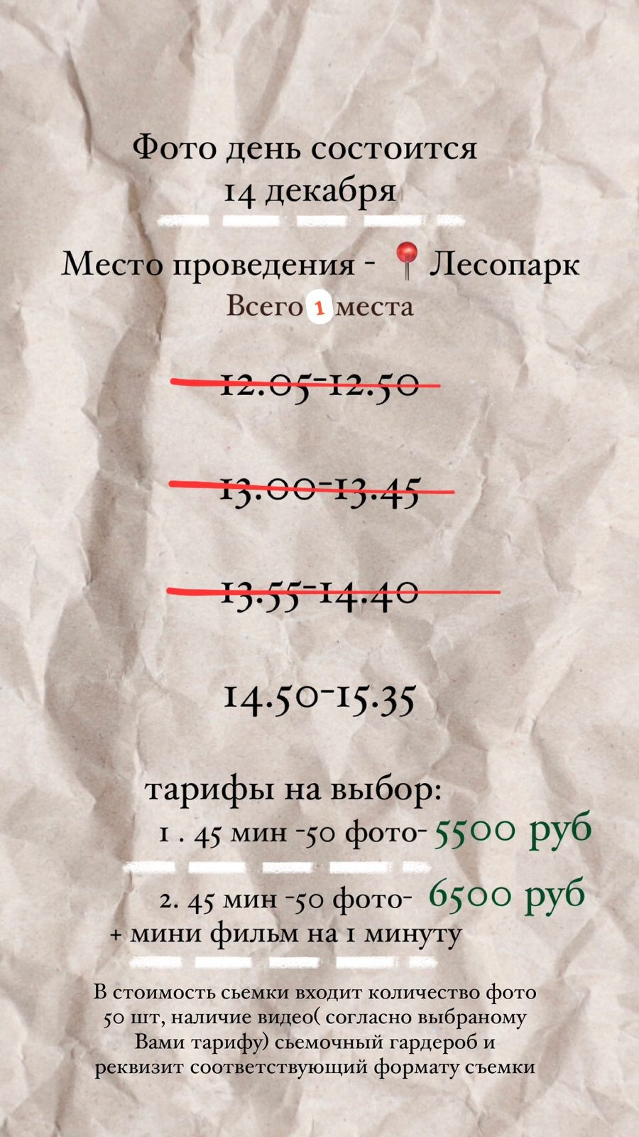 Фото день в лесу — 14 декабря 2024. Семейный и детский фотограф в  г. Екатеринбурге Холодова Юлия