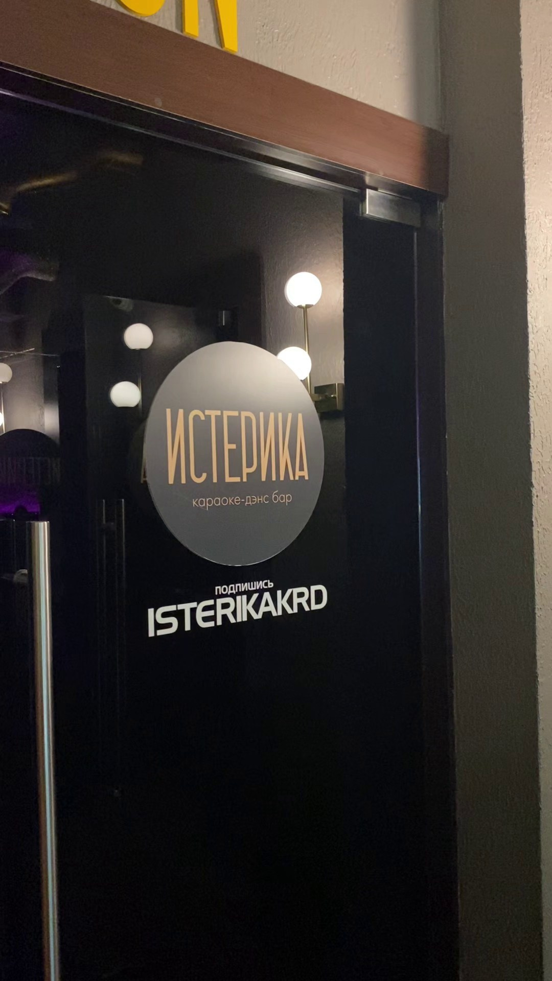 МОЯ ПОСЛЕДНЯЯ ОШИБКА