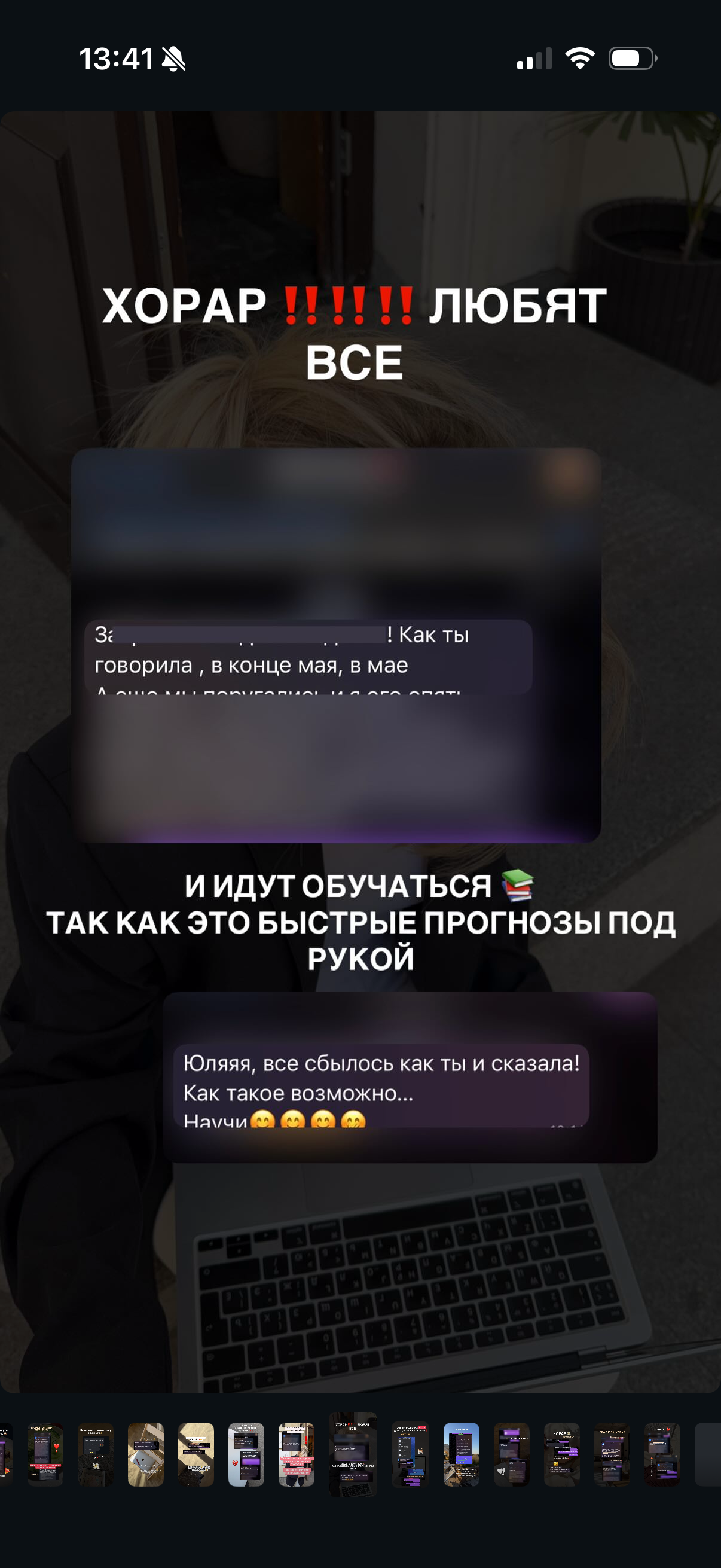 Услуги. Астролог Юлия