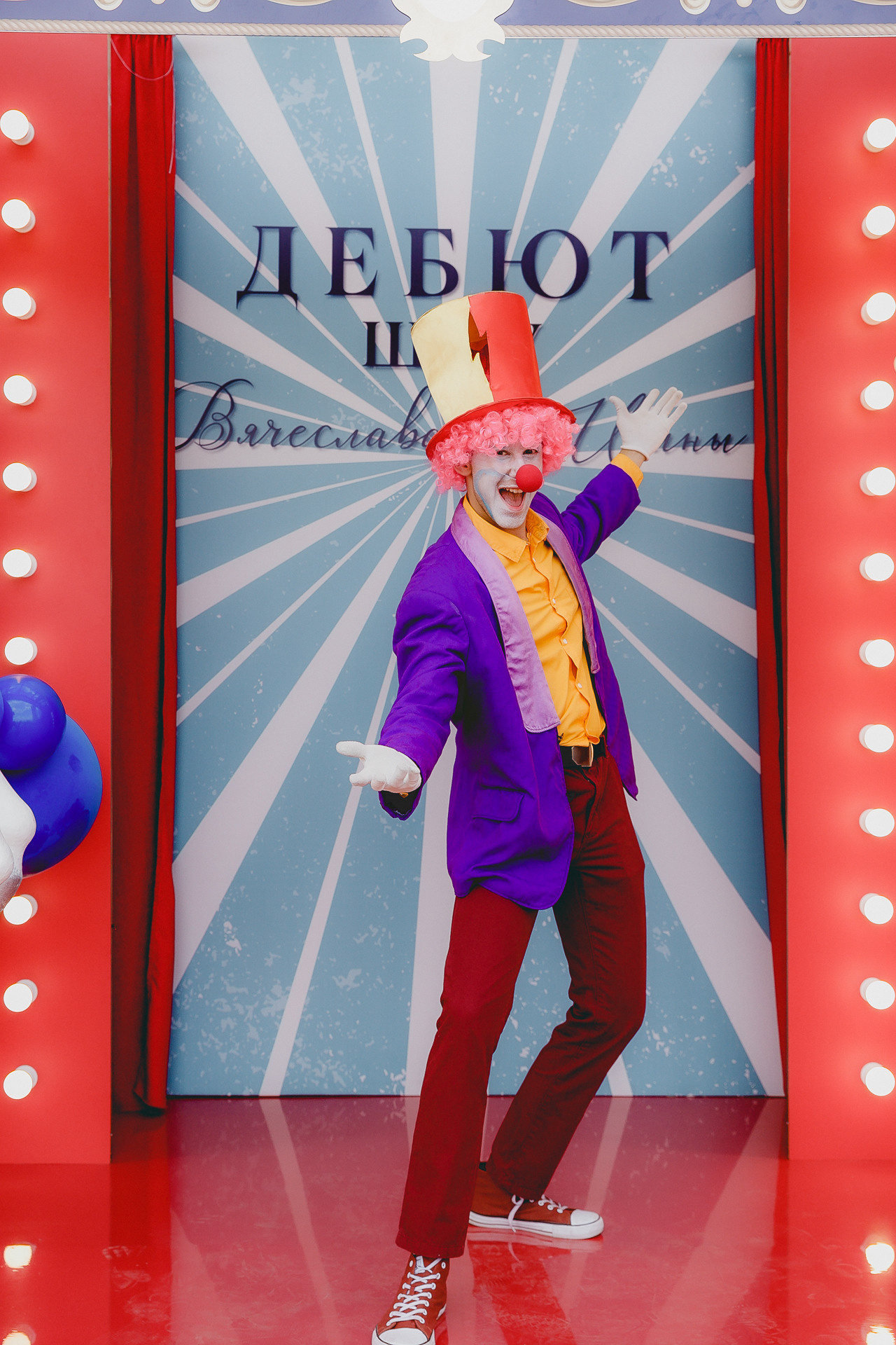 Асянди. Цирк 🎪. Фотограф в Волгограде — Александра Искандерова