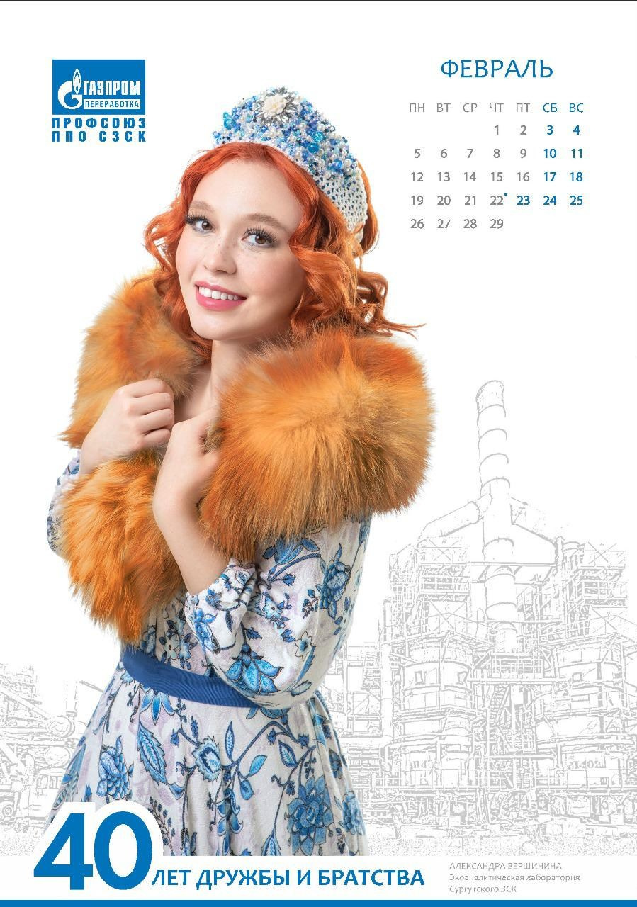 Календарь Сургутского ЗСК. Фотограф Елена Вишневская (Ушакова) Нефтеюганск, Сургут, Тюмень