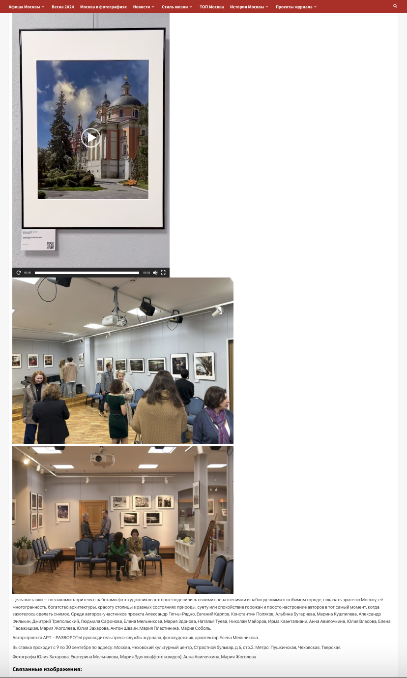 Москва Life Style. Reportage, architectural, fine art photographer Lena Melnikova in Moscow