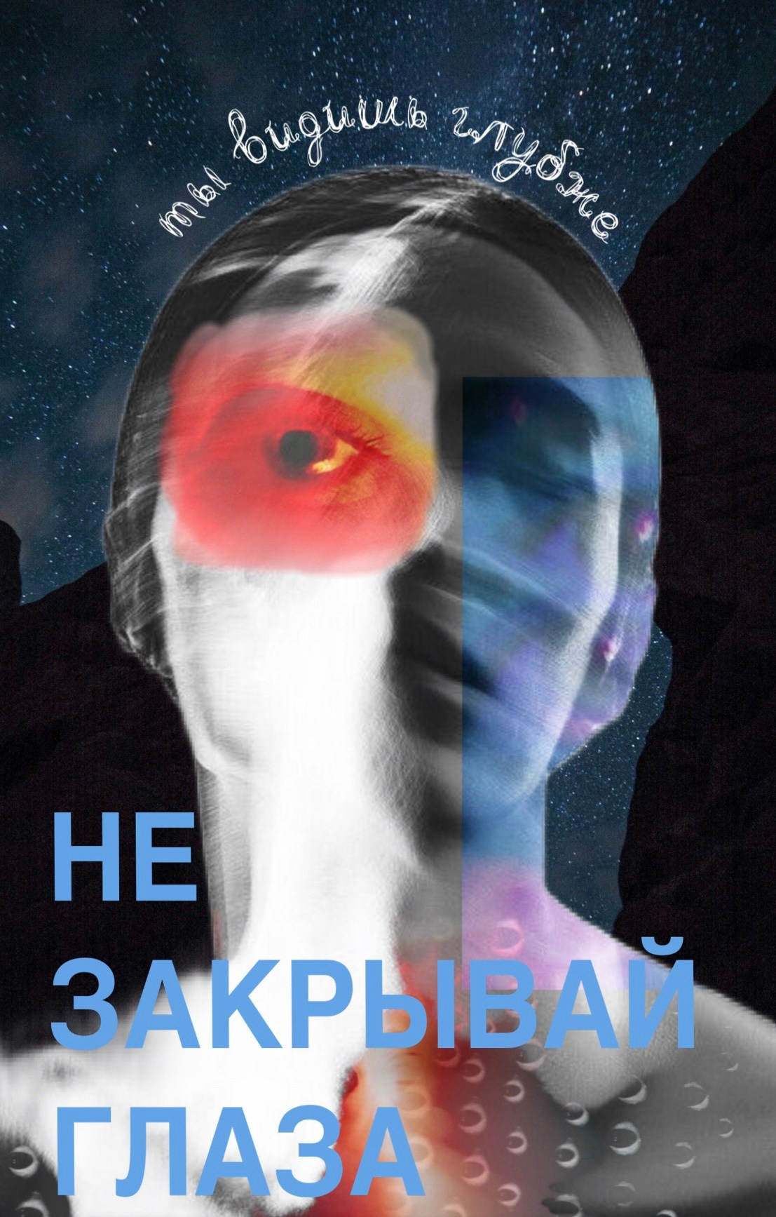 Креативная обработка, коллажи. Креативный визуал * фотограф спб * контент мейкер