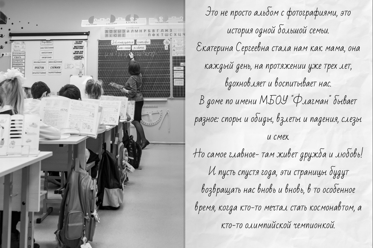 Наша история 3 «В» класс 2025. Фото и видео съемка Ваших мероприятий