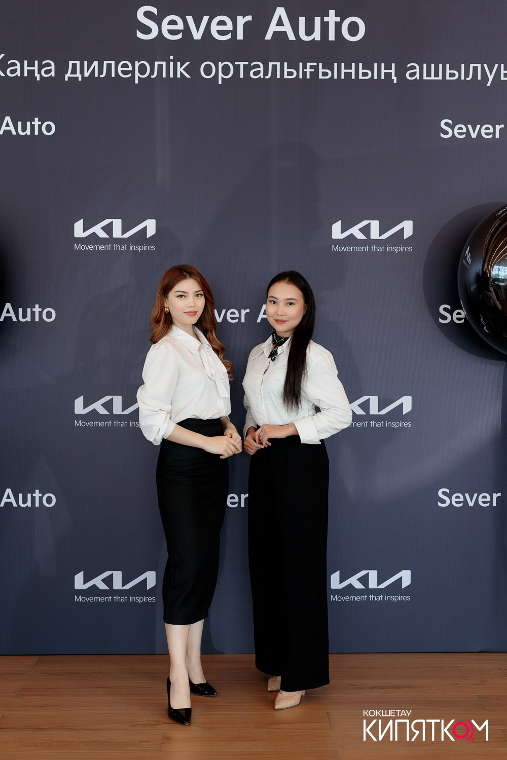 KIA SEVER AUTO. КИПЯТКОМ КОКШЕТАУ