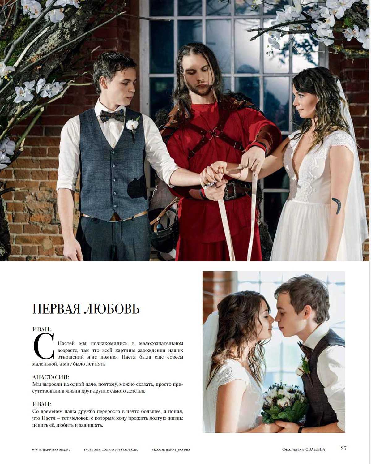 Фотограф Павел Коротков публикации в журналах. Предметная съемка. Фотосъёмка блюд и напитков в Москве и Московской области. Фотограф Павел Коротков