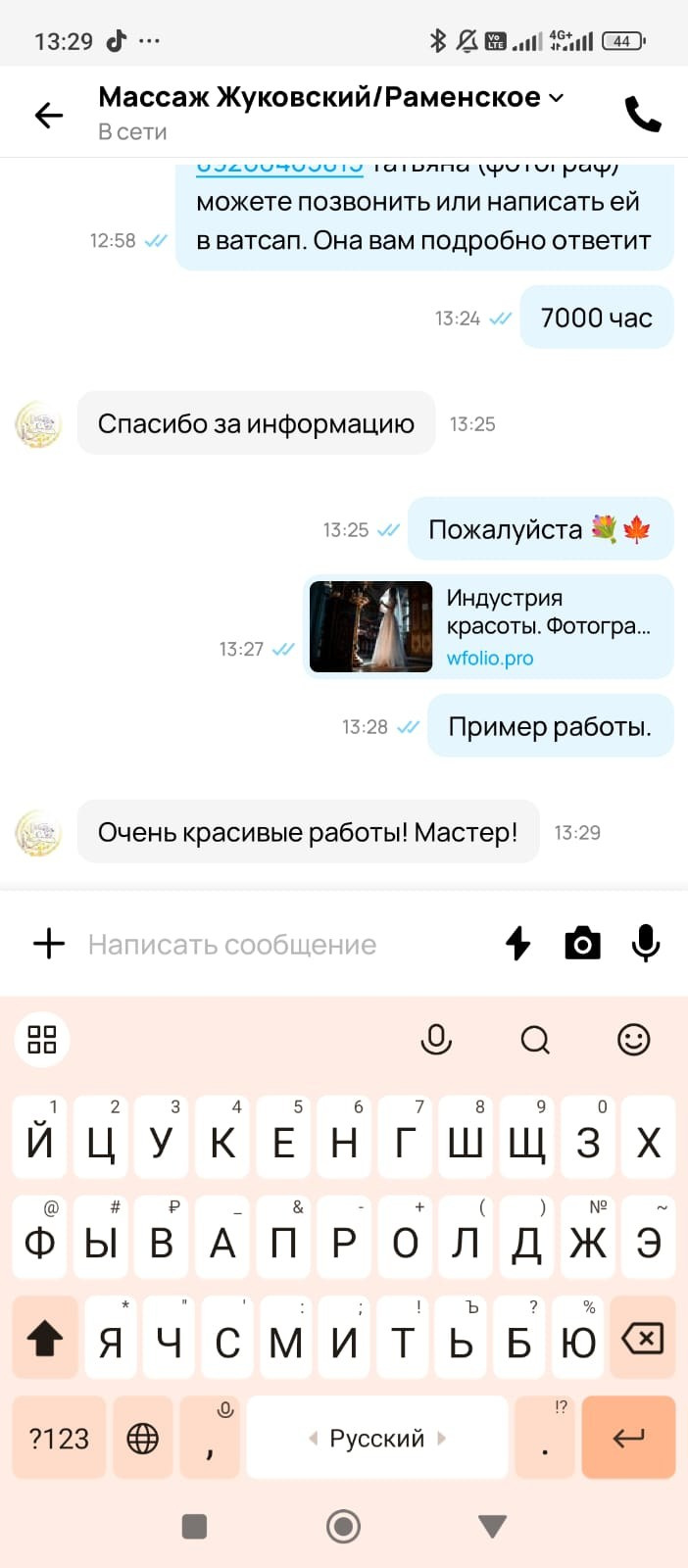 Фотограф  Марсуверских Татьяна. г. Жуковский отзывы. Фотограф для маркетплейсов, фотоуслуги в Жуковском Татьяна Марсуверских