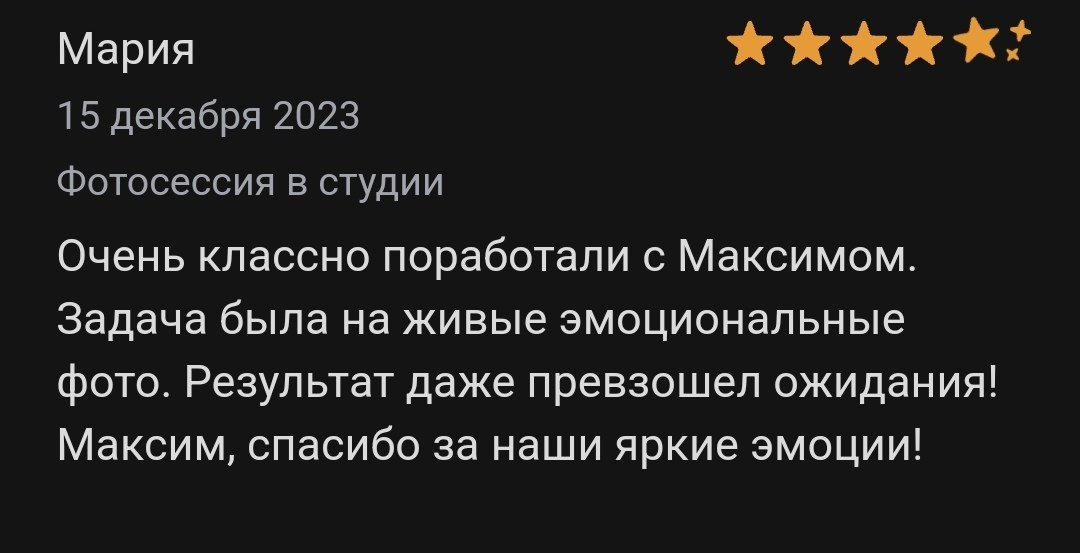 Отзывы с профи.ру. Репортажный фотограф Москва