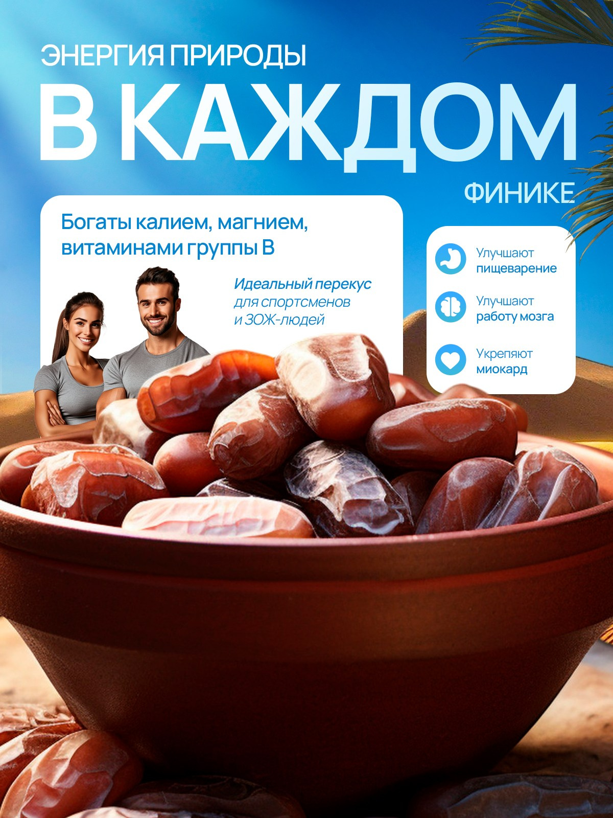 Еда. Главная