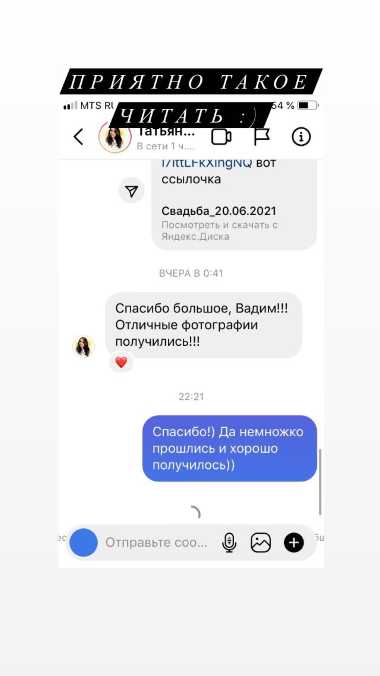 Отзывы о свадебном фотографе в Москве