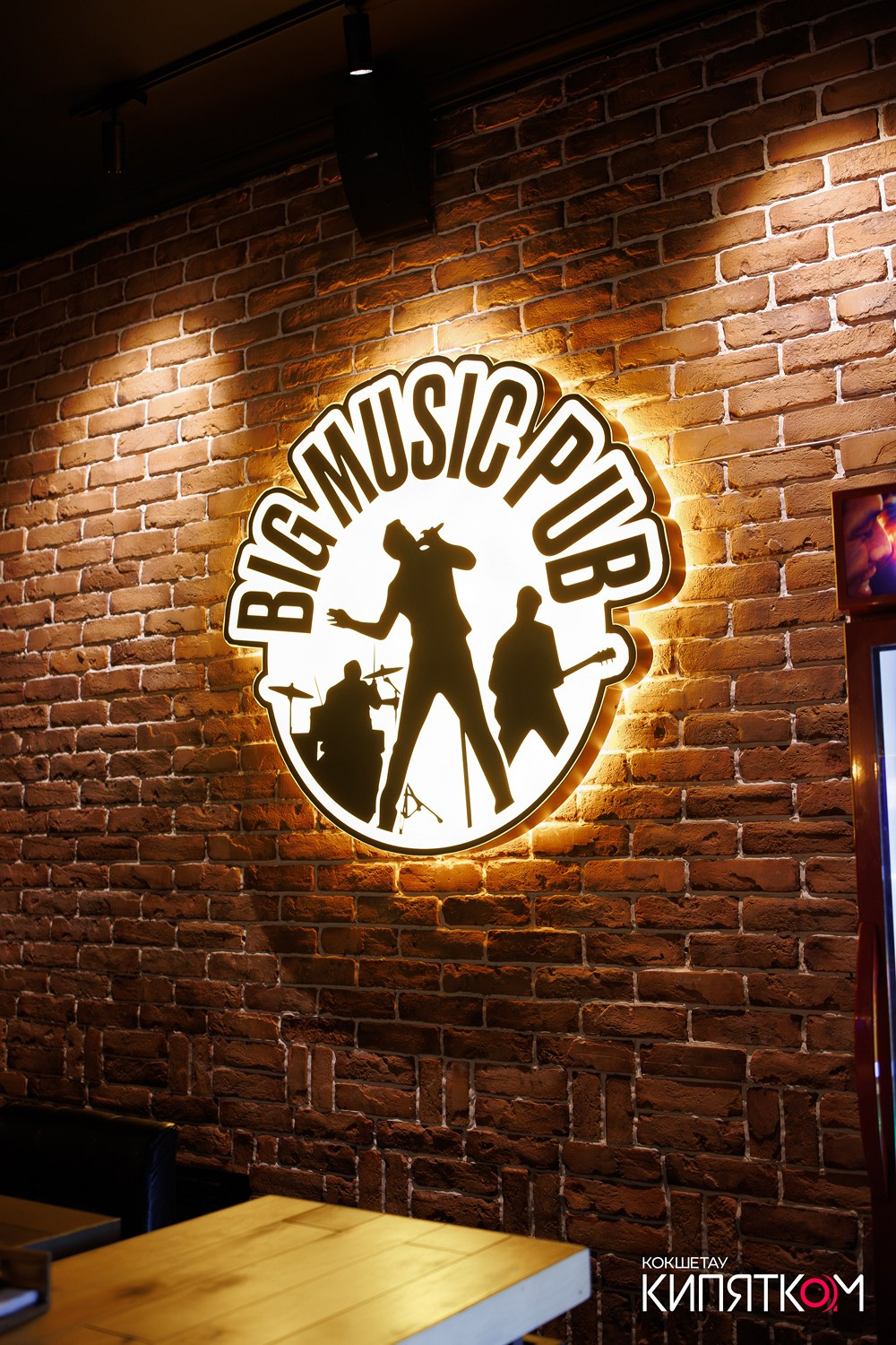 BIG MUSIC PUB. КИПЯТКОМ КОКШЕТАУ