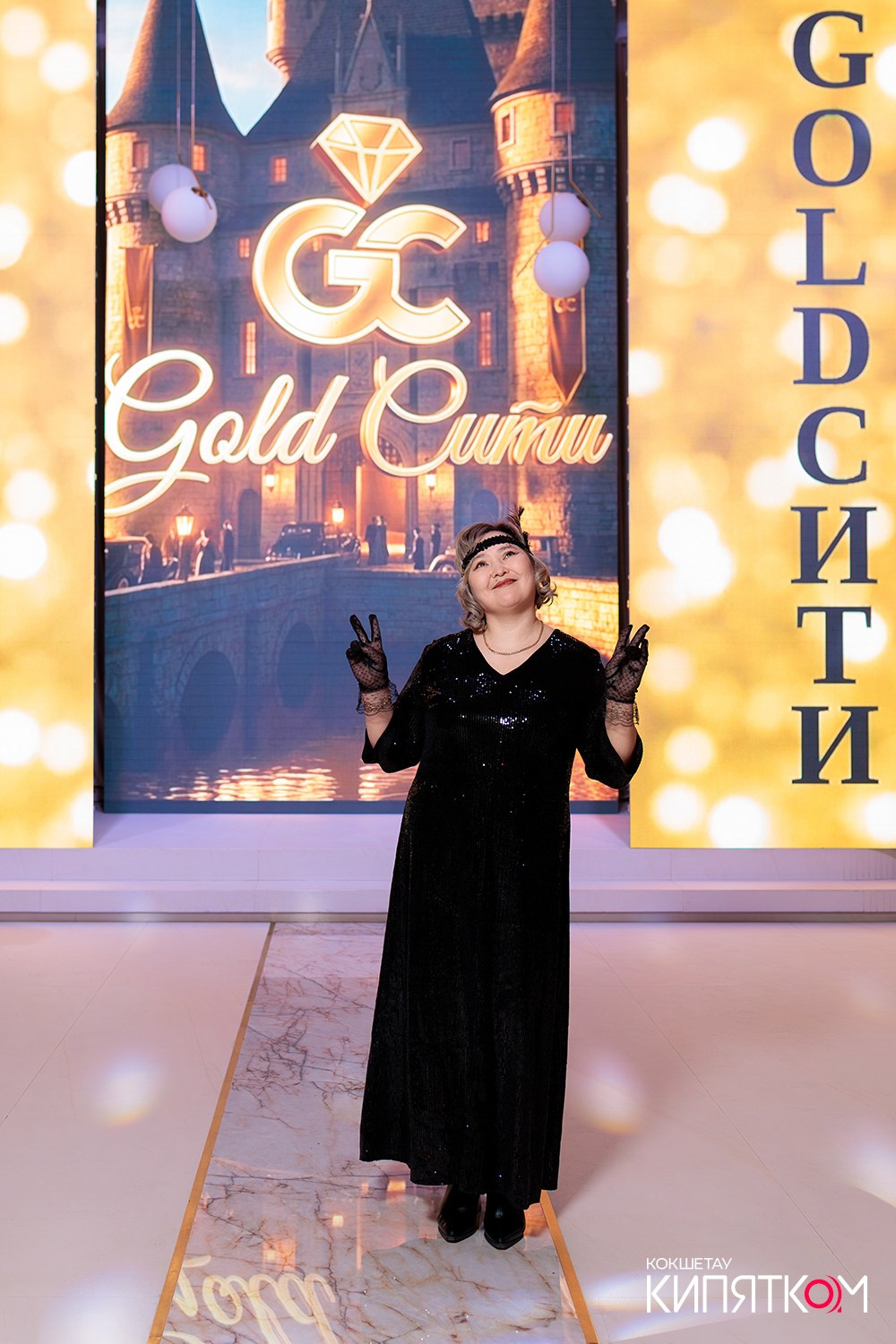 GOLD СИТИ. КИПЯТКОМ КОКШЕТАУ