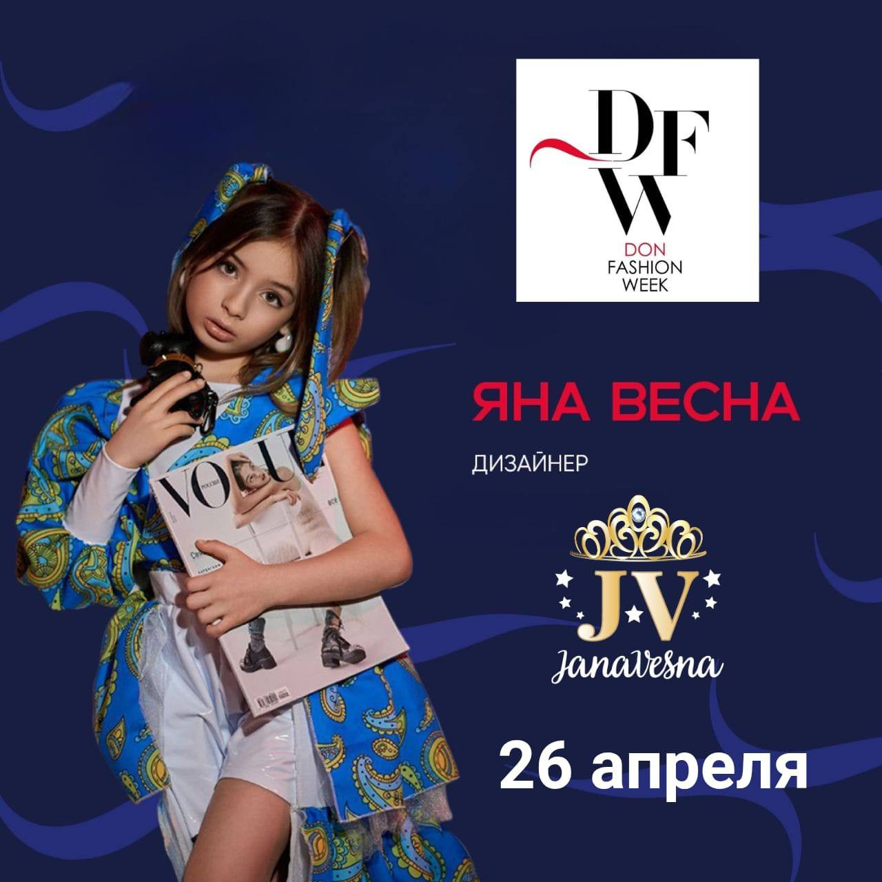 Показ для детей и взрослых моделей в Ростове-на-Дону. Дети Модели России