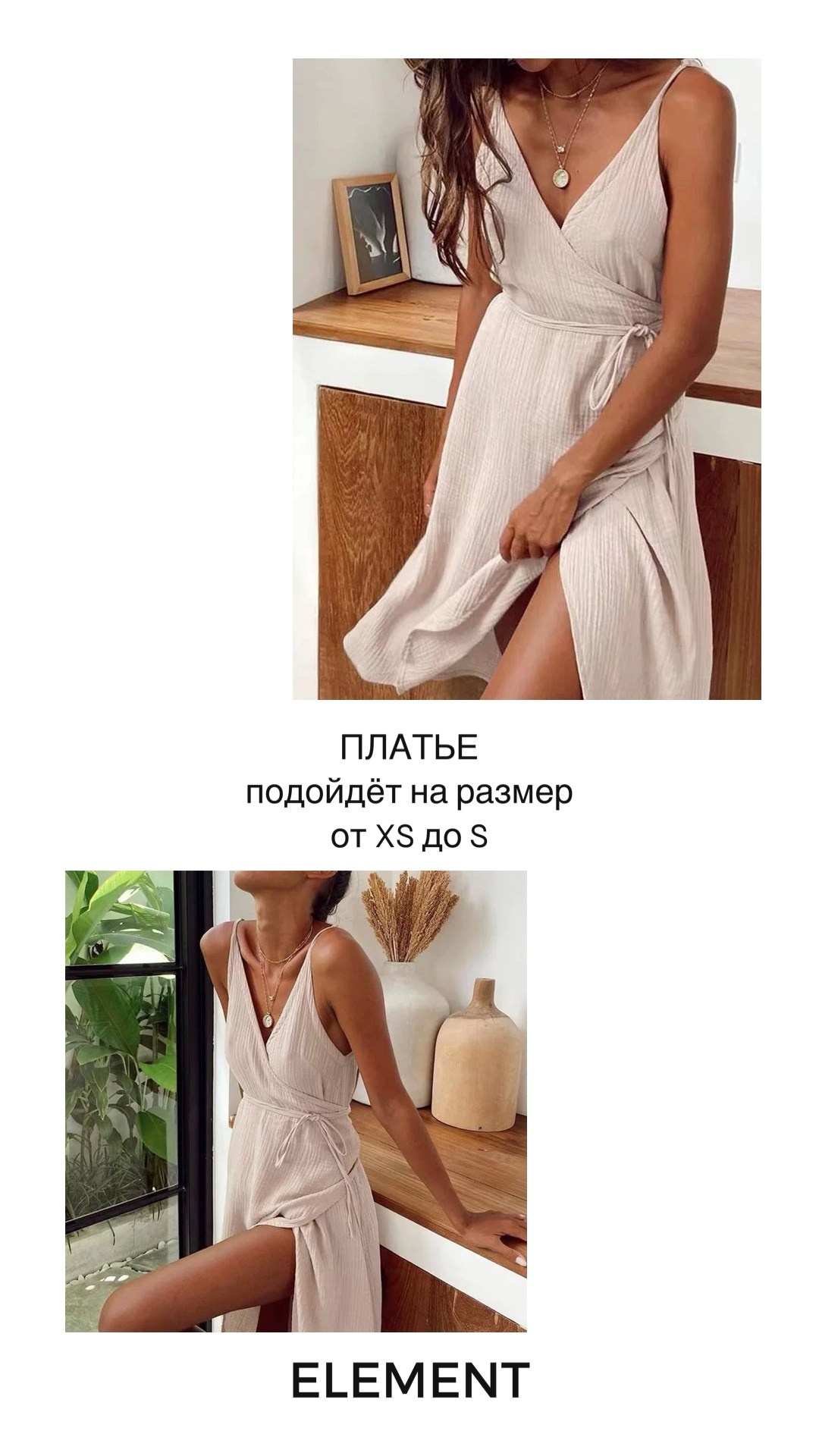 Платья короткие, комплекты. ELEMENT прокат одежды, обуви и аксессуаров
