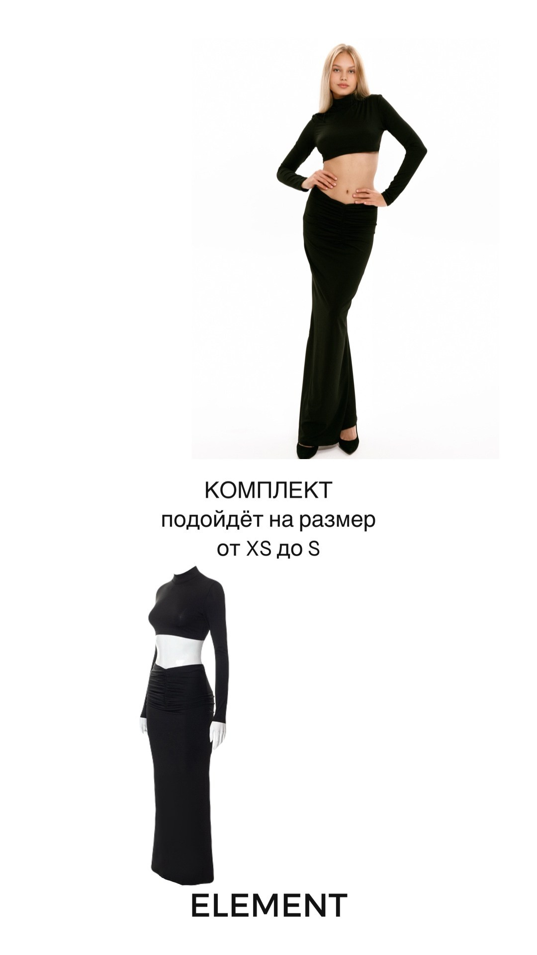 Костюмы, комплекты. ELEMENT прокат одежды, обуви и аксессуаров