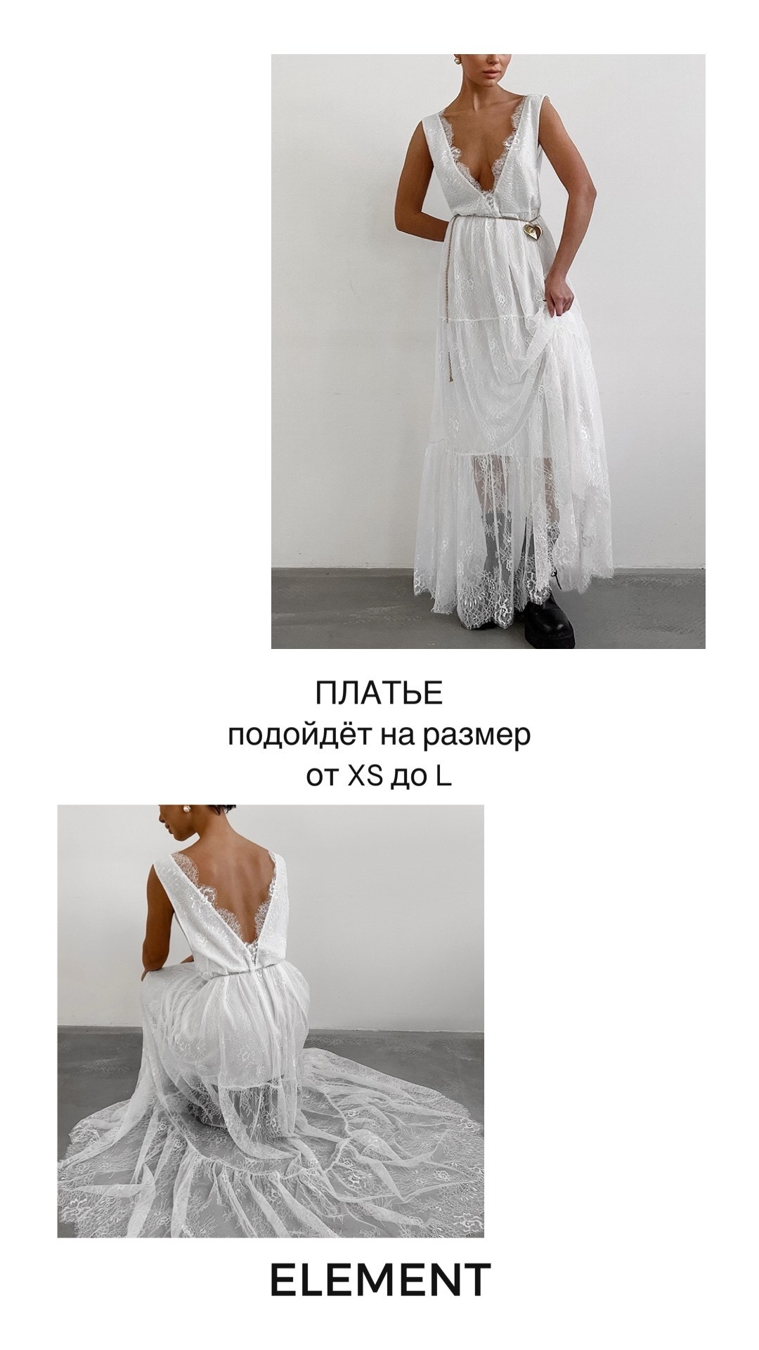 Платья длинные. ELEMENT прокат одежды, обуви и аксессуаров