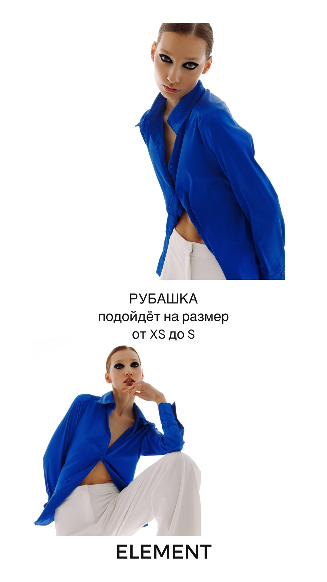 Корсеты, боди, топы, рубашки, жилетки. ELEMENT прокат одежды, обуви и аксессуаров